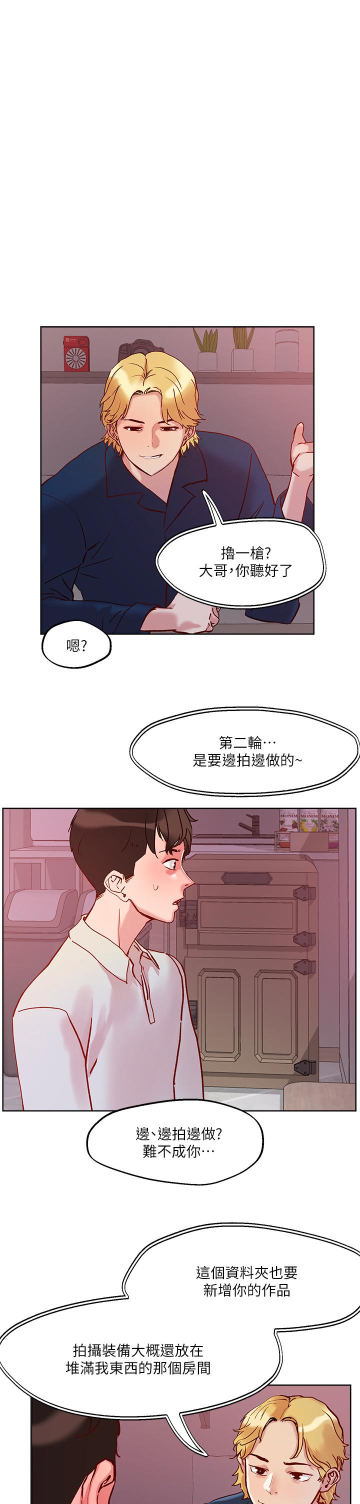 第29話-請插深一點 - 第1.jpg页