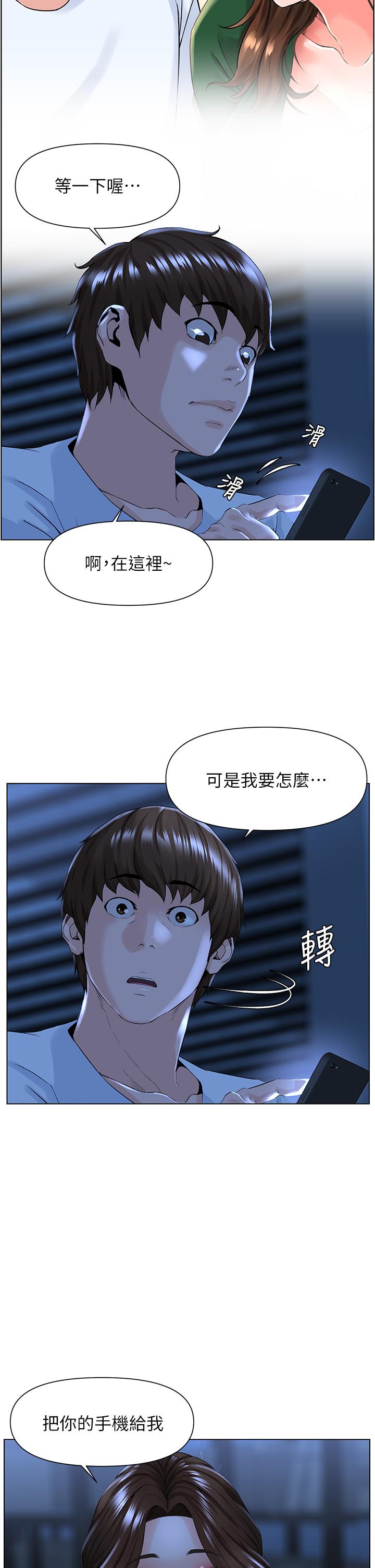 第22話-撕裂的絲襪之間 - 第2.jpg页