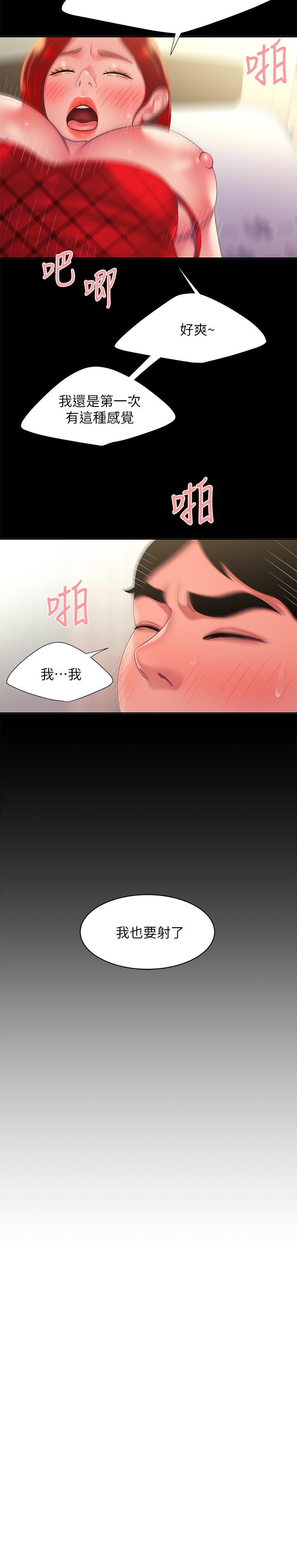 第53話-在同張床上與兩個女人做 - 第11.jpg页