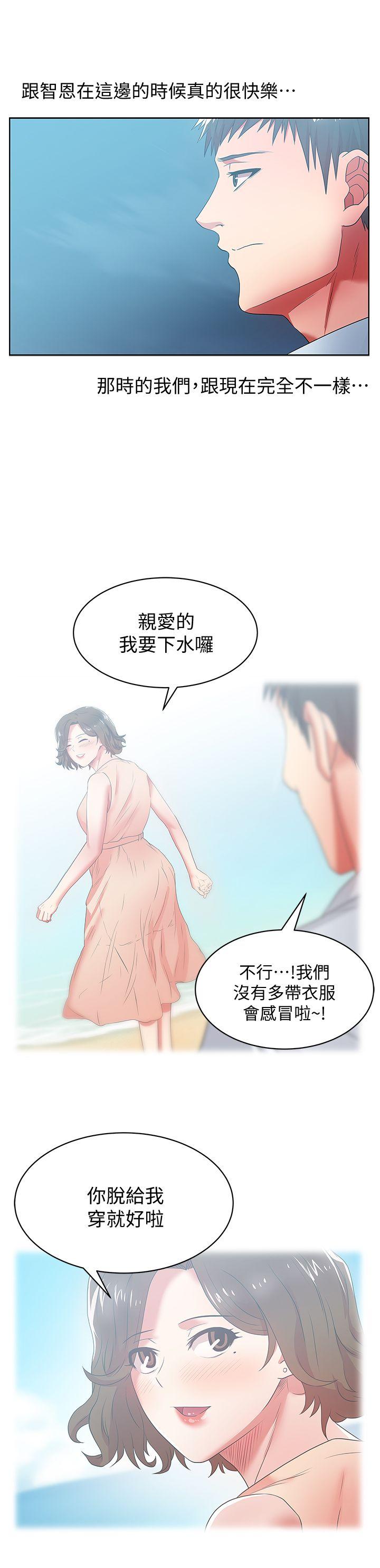 第20话-在摩铁喝醉的珠希 - 第25.jpg页
