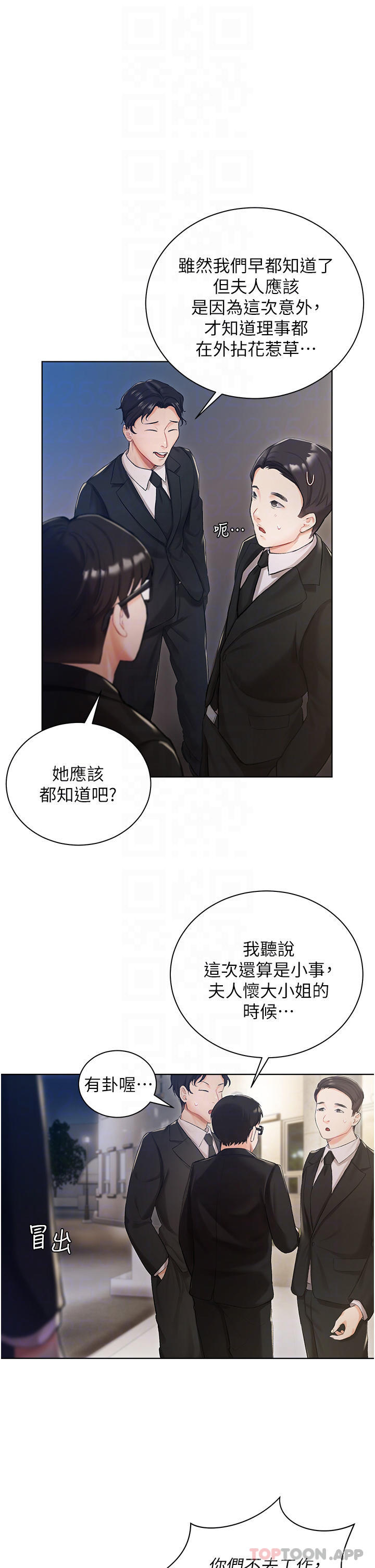 第2話-把我當朋友就好 - 第10.jpg页