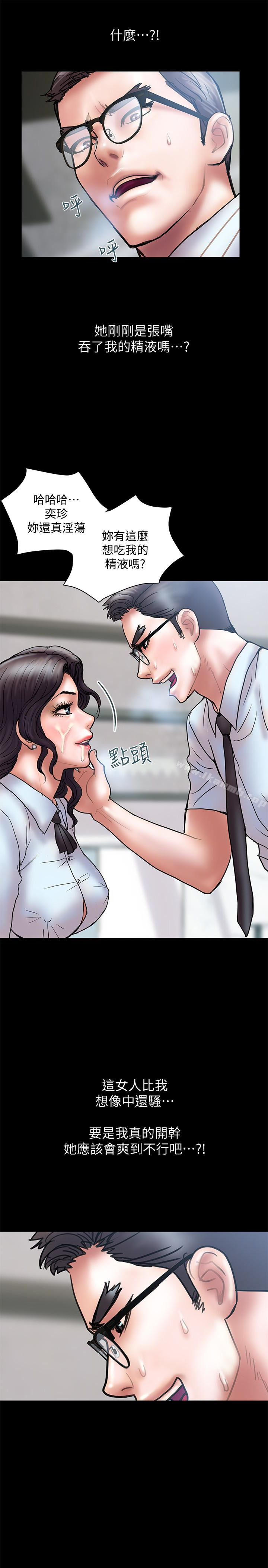 第13话-口嫌体正直 - 第30.jpg页