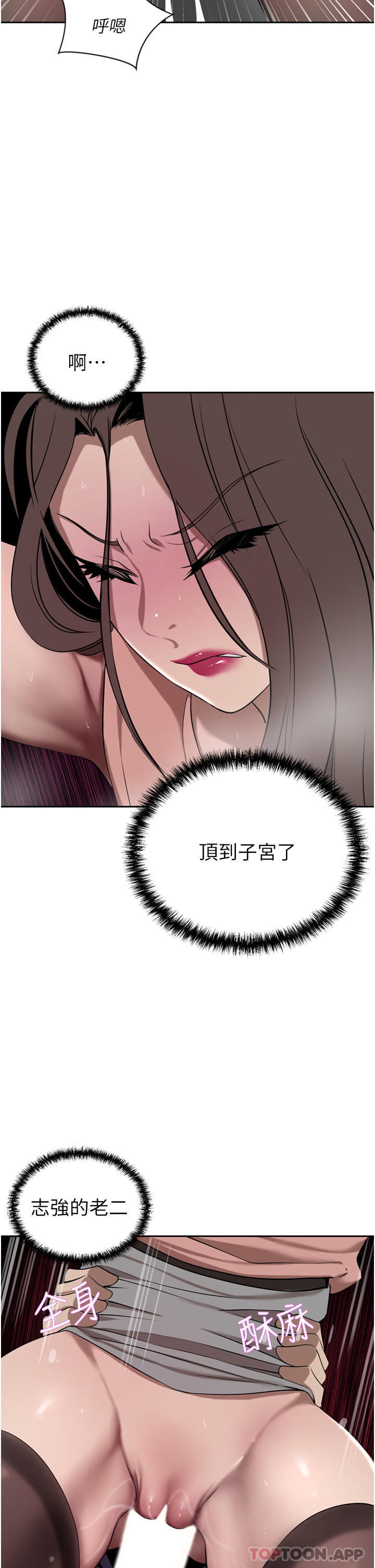 第37话-不行!我老公在外面! - 第12.jpg页