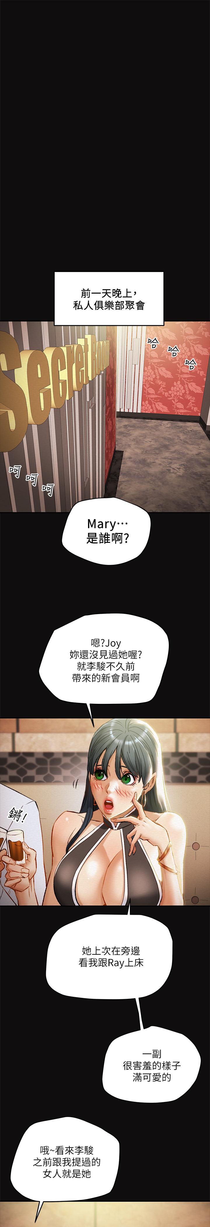 第29话-趁老婆睡着偷偷去隔壁房 - 第3.jpg页