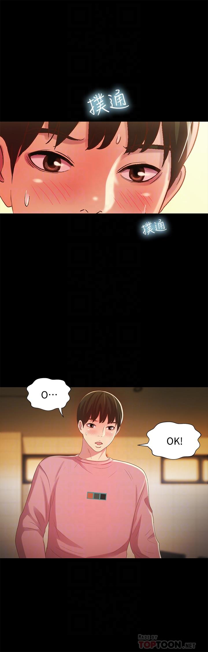 第52話-愛上刺激快感的書妍 - 第10.jpg页