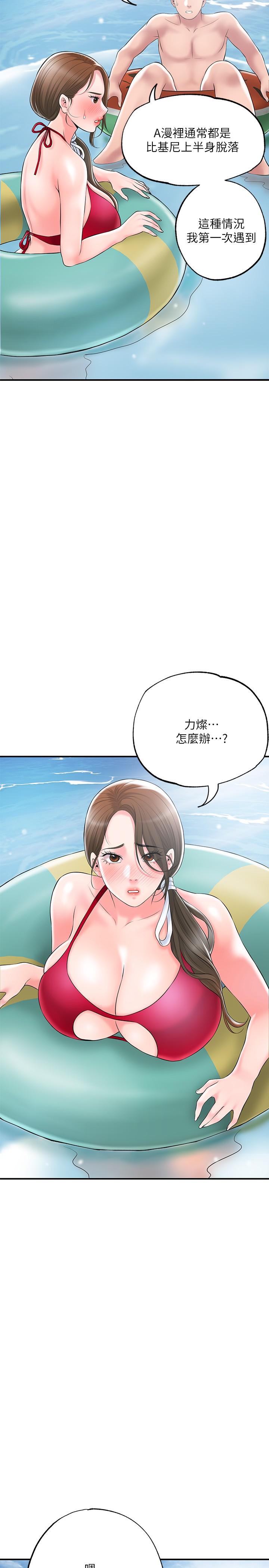 第52話-消失的比基尼 - 第25.jpg页