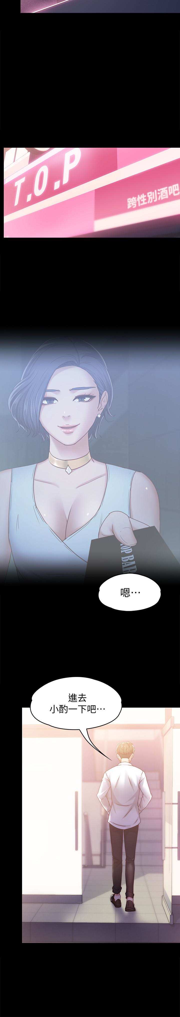 第16話-用身體和好 - 第28.jpg页