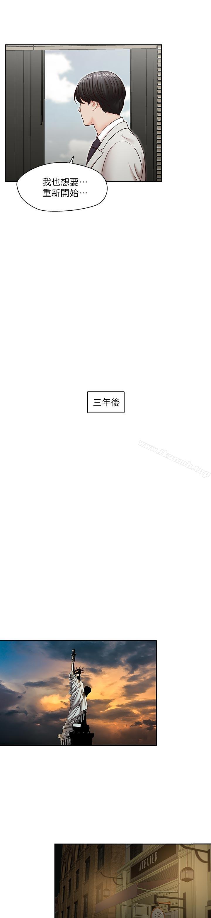 哥哥的秘書 最終話-後來的我們 - 第16.jpg页