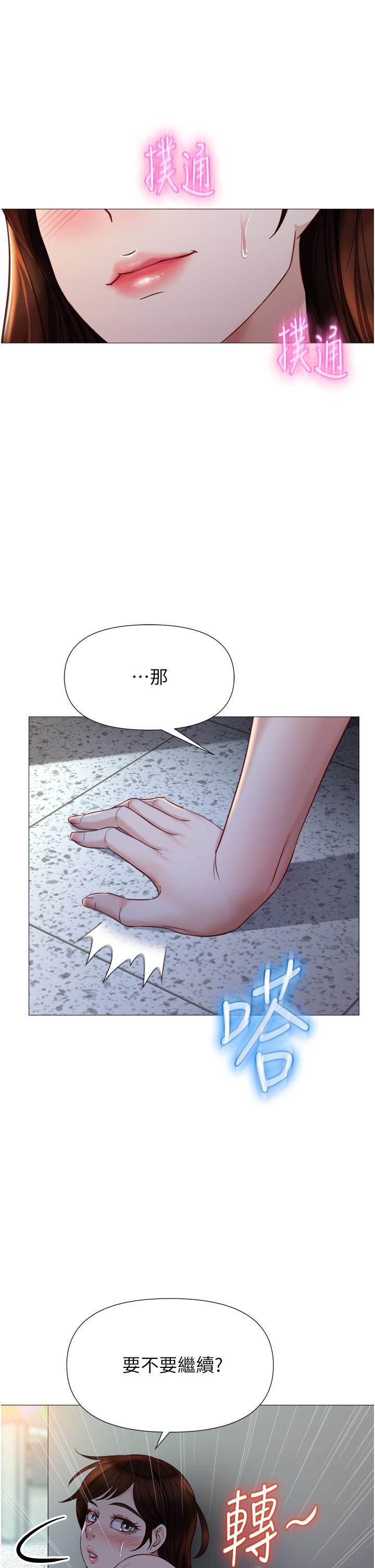 第86话-直接射进来吧 - 第28.jpg页