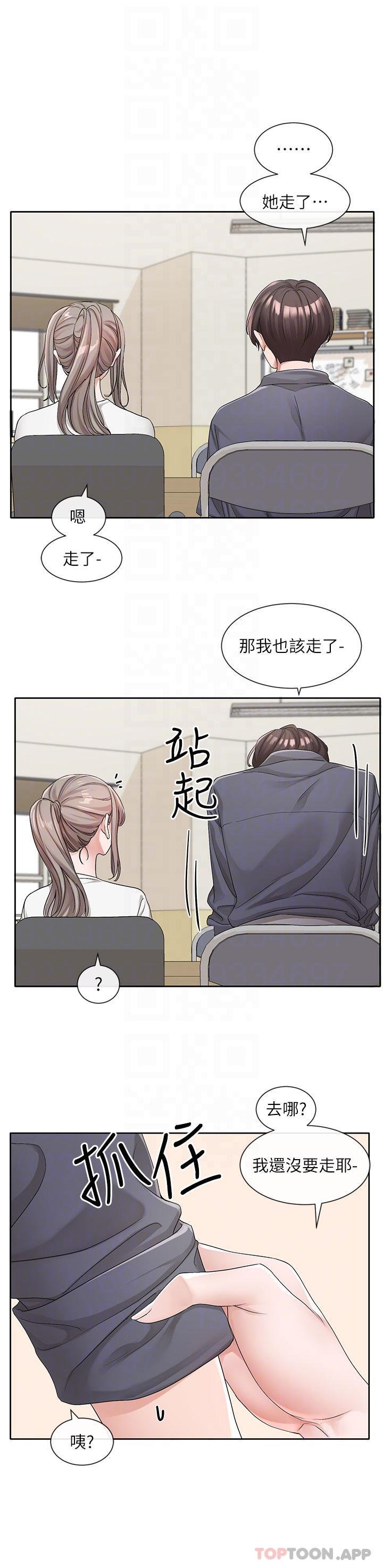 第122话-要去我家洗澡吗 - 第6.jpg页