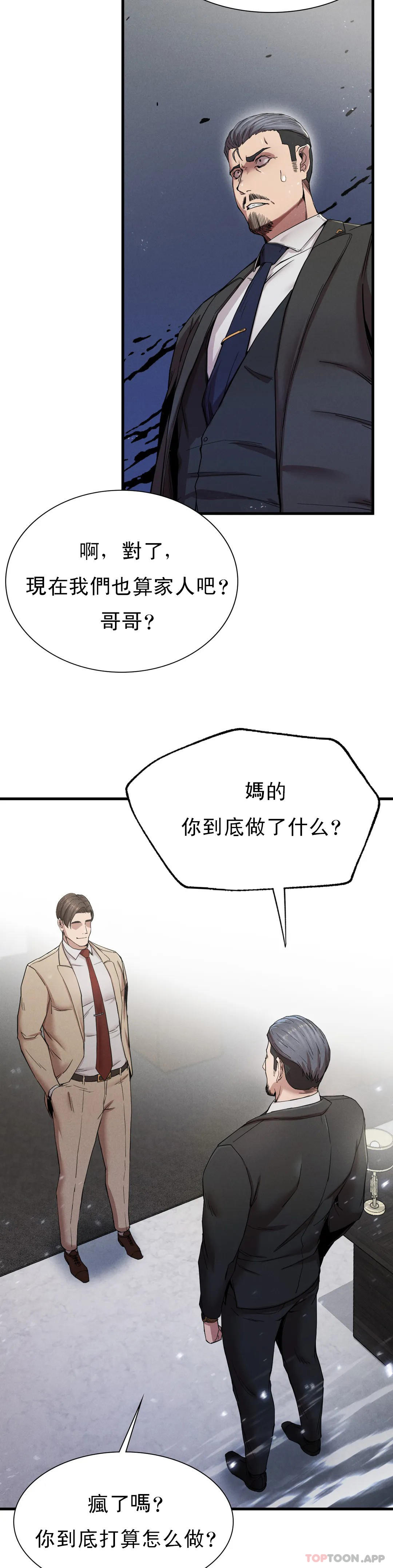 第11話-拿回本屬於我的 - 第20.jpg页