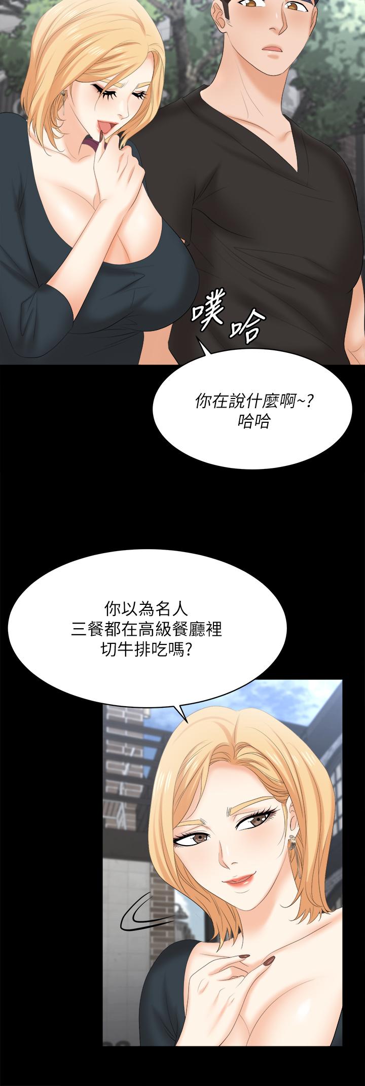 第83話-讓冰山美人慾火焚身的方法 - 第24.jpg页