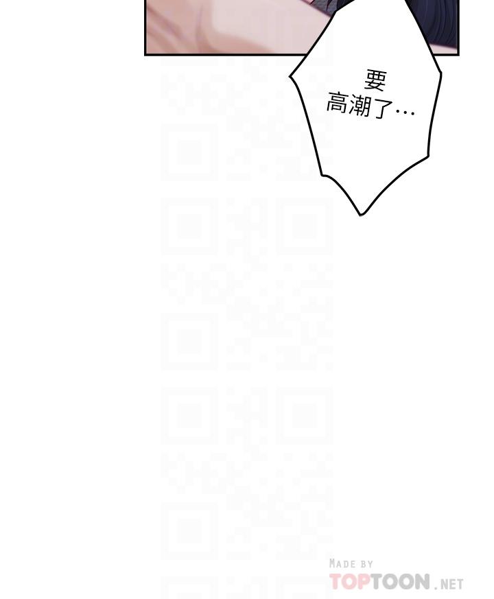 第18話-一起落入對方的陷阱 - 第6.jpg页