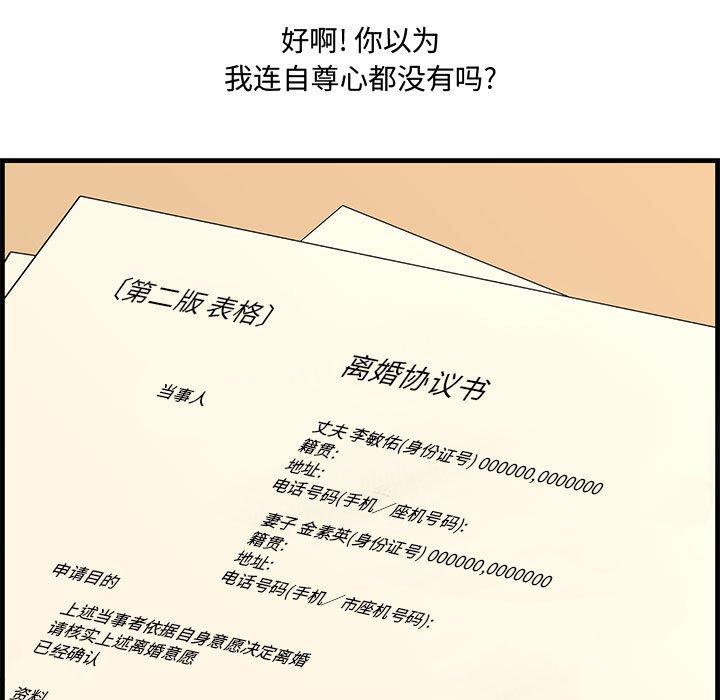 第 39 话 - 第147.jpg页