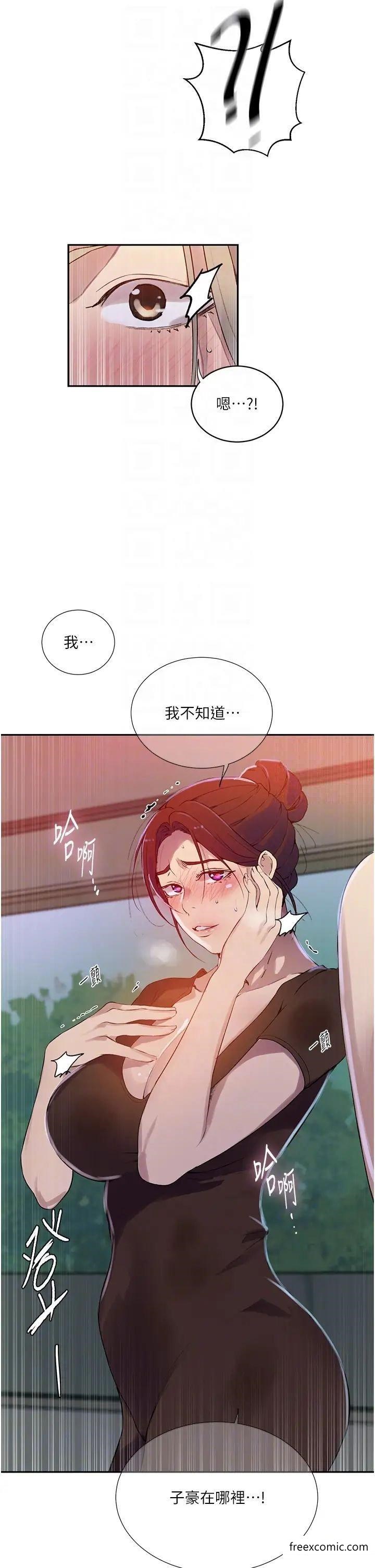 第208话-我一插，妳就不行了吧？ - 第27.jpg页