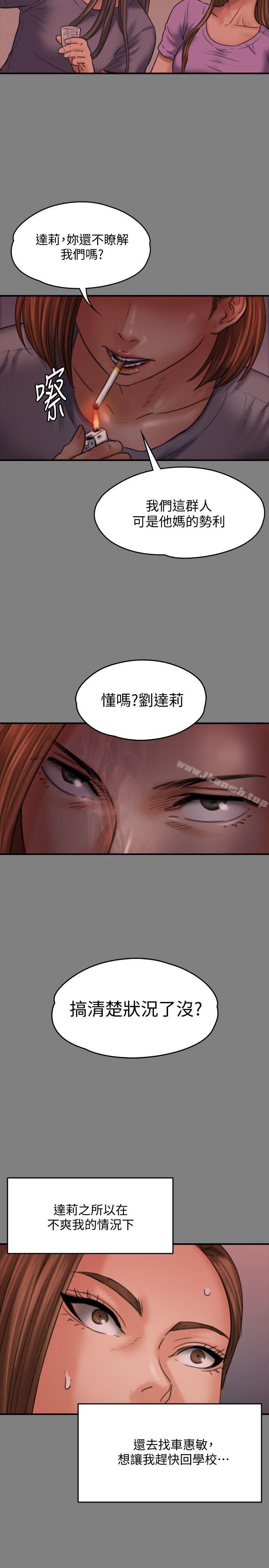 第85話-我不能沒有俊彪! - 第15.jpg页