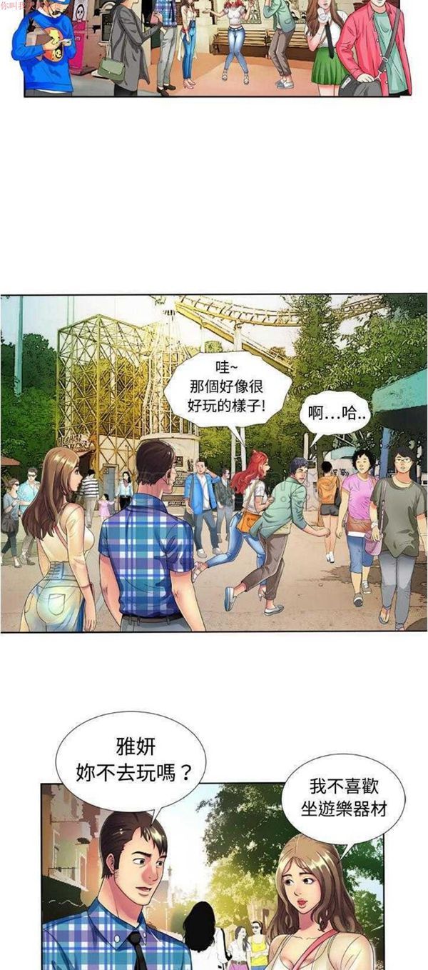 第 13 话 - 第19.jpg页