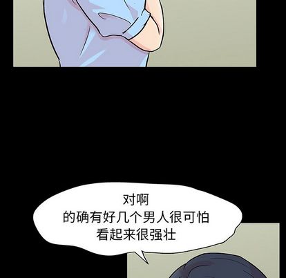 第91话 - 第59.jpg页