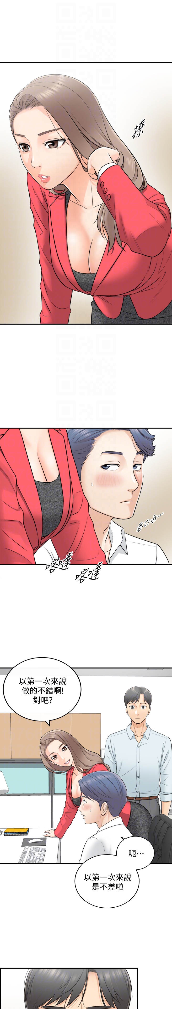 第3話-同事的呻吟聲 - 第27.jpg页