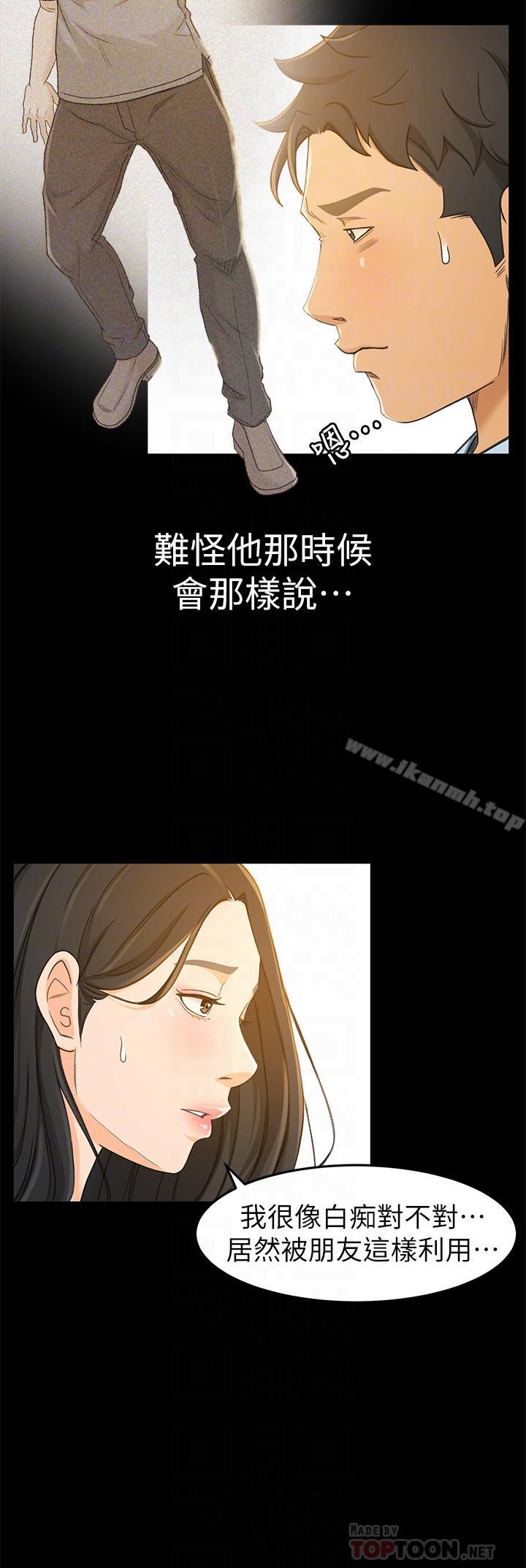 第14话-老闆，我需要你的安慰 - 第18.jpg页