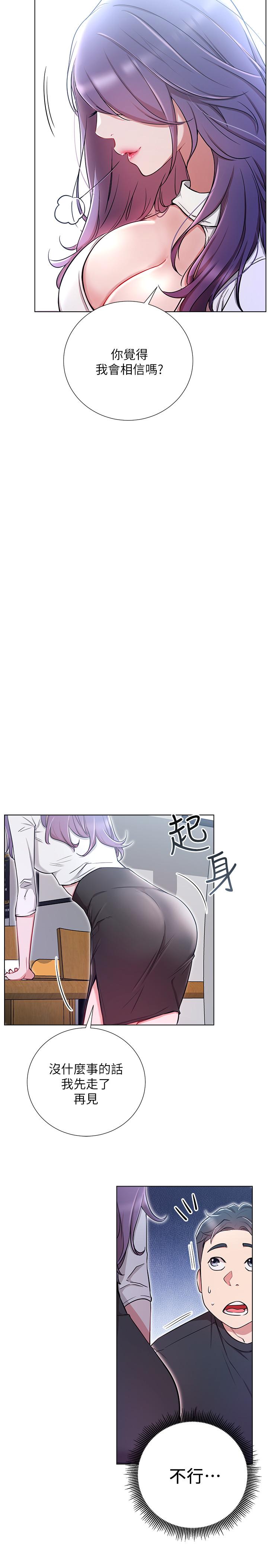 第7話-遇上危機的柏翰 - 第34.jpg页