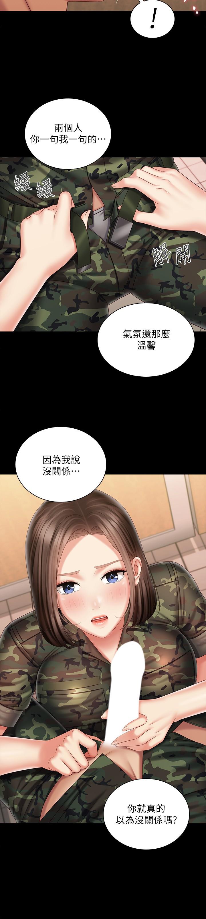 第95话-一起活塞运动吧 - 第7.jpg页