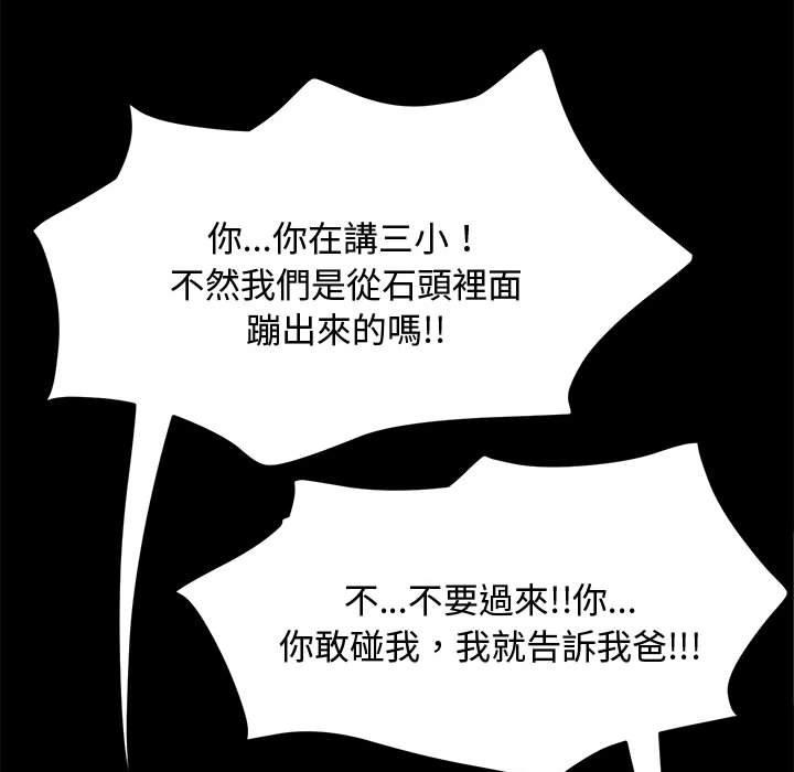 第23话 - 第96.jpg页