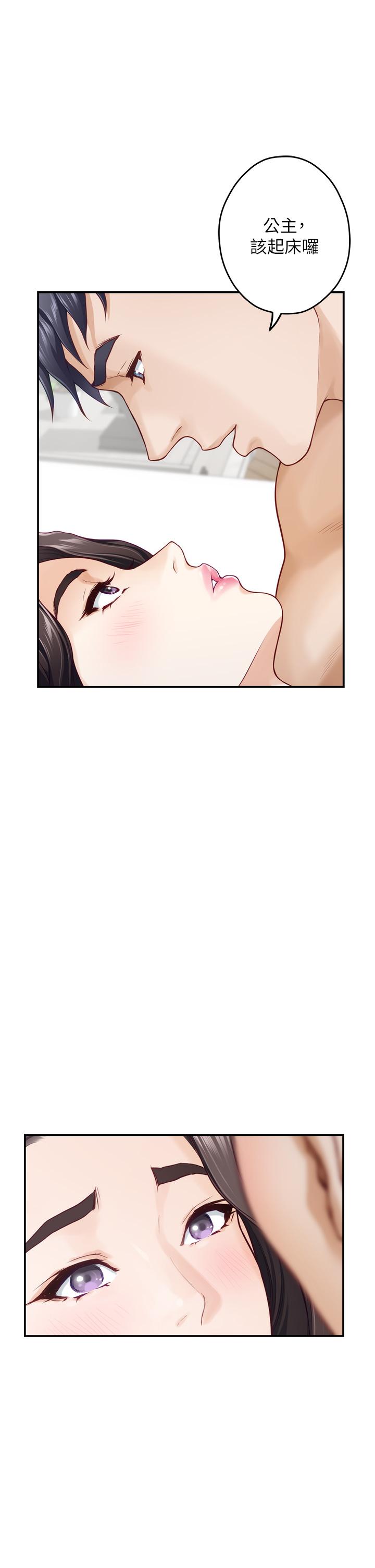 第45話-用色色的方式叫姐姐起床 - 第21.jpg页