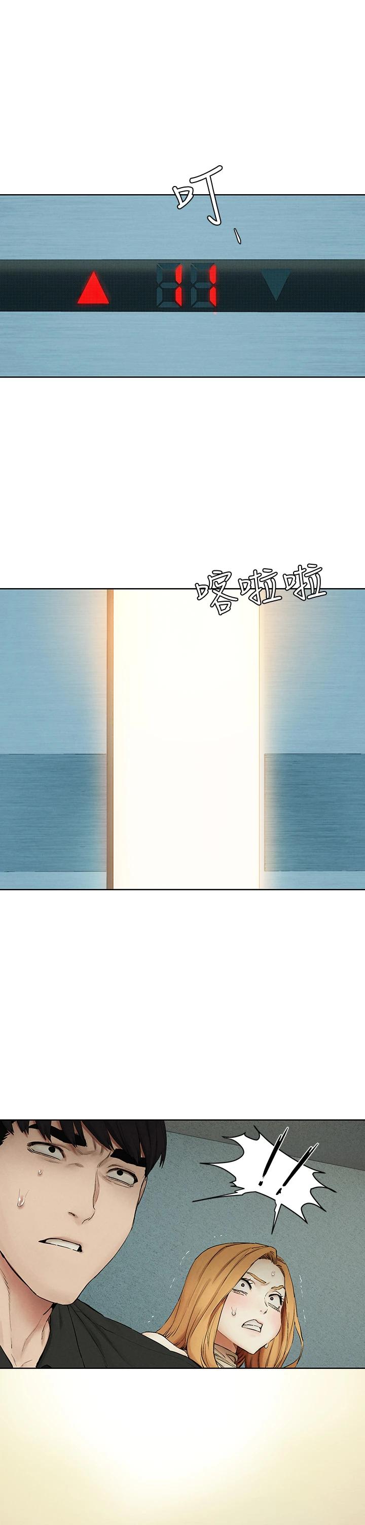 第145話-討厭啦…被看光就算了 - 第31.jpg页