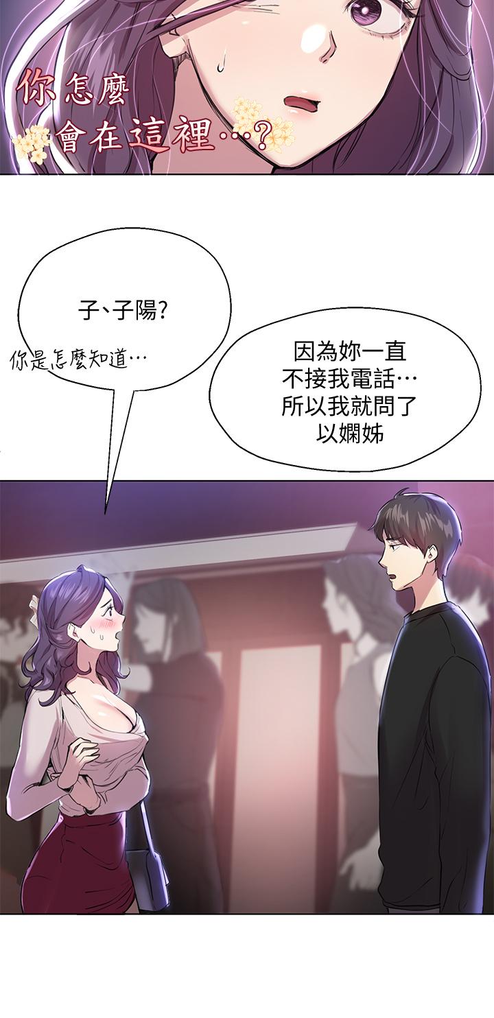 第8話-男女喝醉後會去的地方 - 第17.jpg页