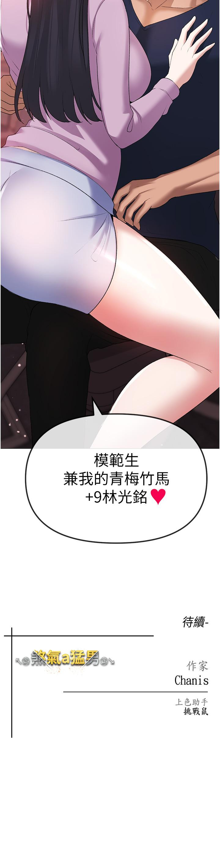 第8话-熟女学姐内射初体验 - 第63.jpg页