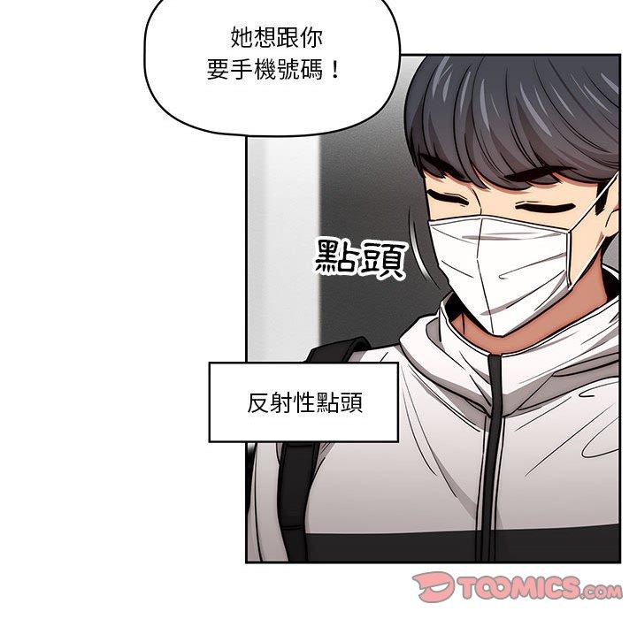 第55话 - 第90.jpg页
