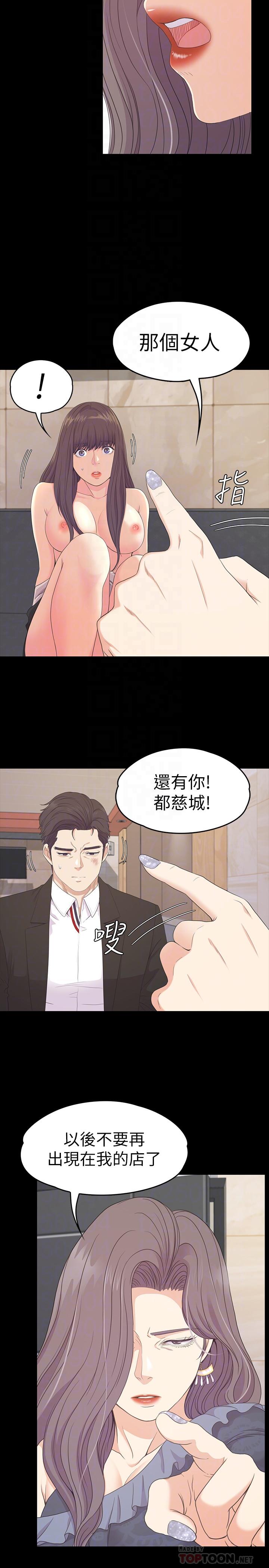 第80话-狼狽的兩人 - 第4.jpg页