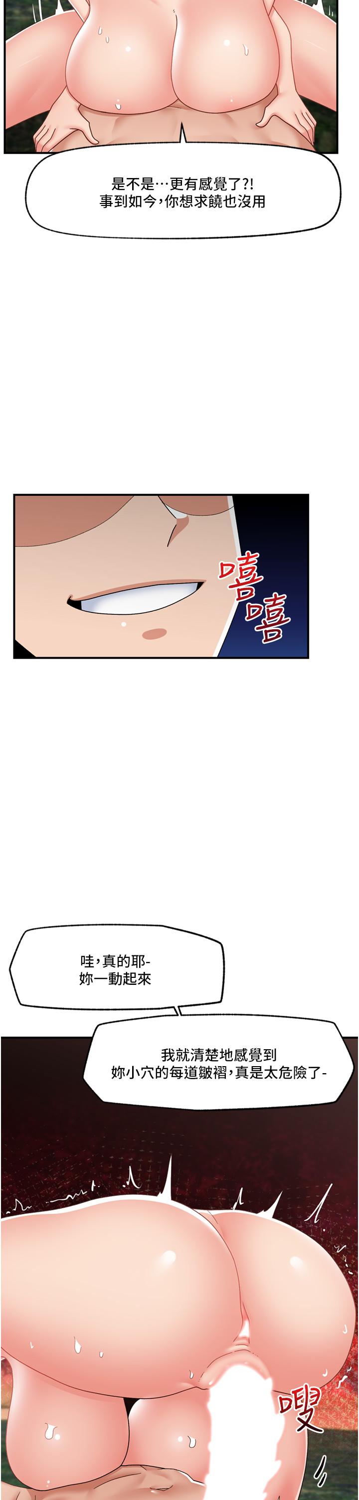 第65话-这样就想让我射 - 第34.jpg页