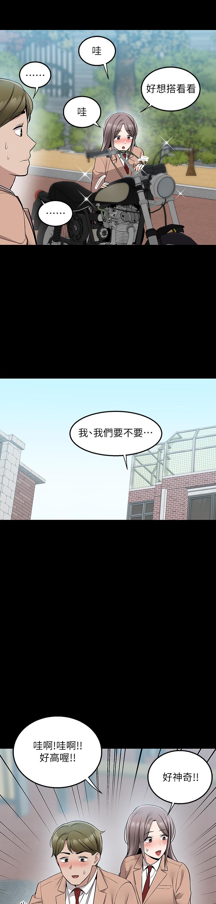 第16話-人家想跟你去“那裡” - 第38.jpg页