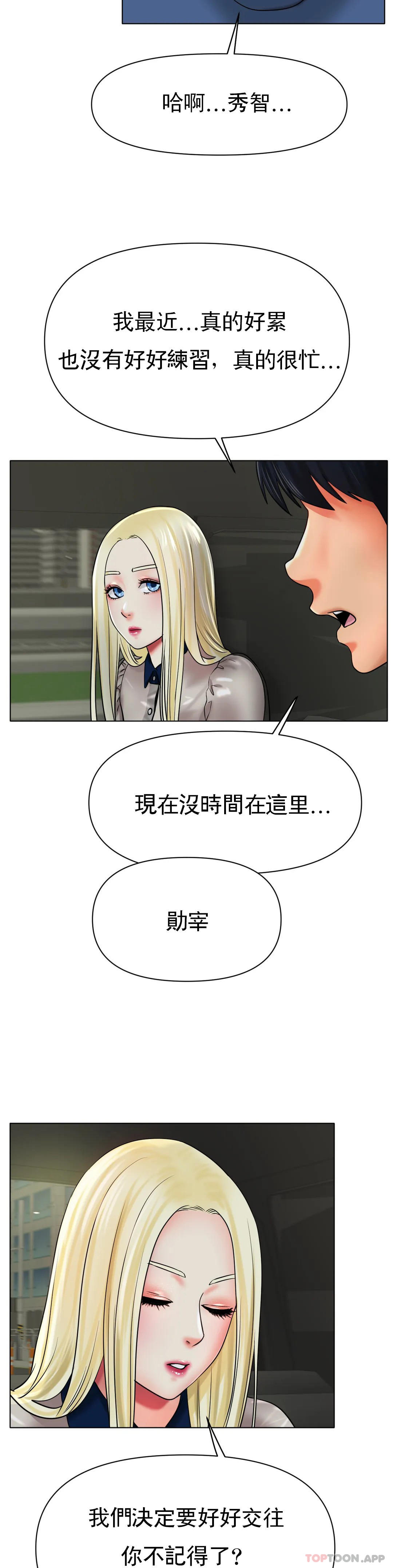 第27话-你是真心的？ - 第39.jpg页