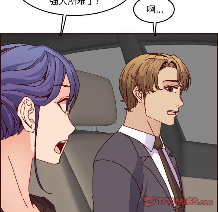 第 64 话 - 第45.jpg页