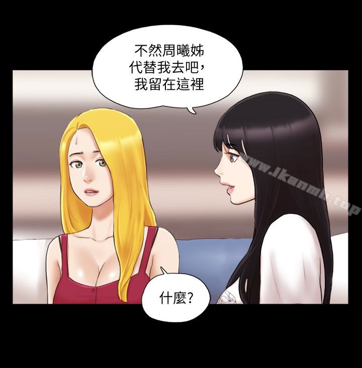 第24話-更火熱的交換伴侶旅行 - 第22.jpg页