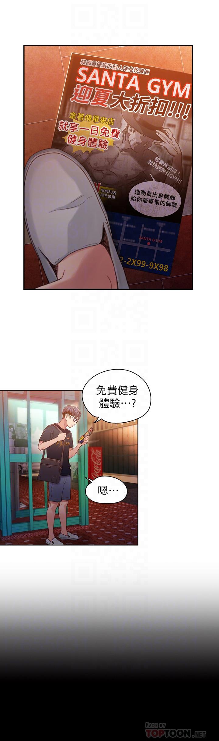 第35話-聚集而來的女人們 - 第14.jpg页