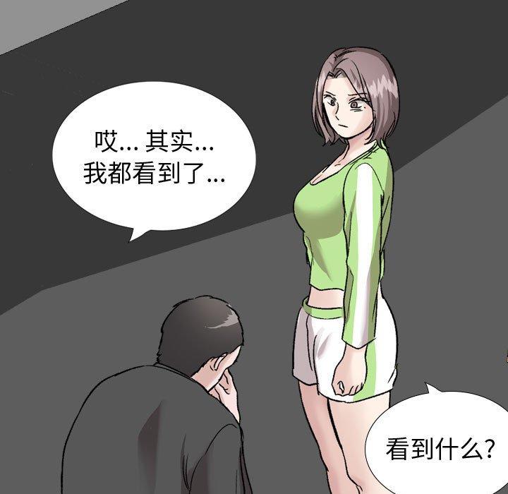 第 36 话 - 第213.jpg页