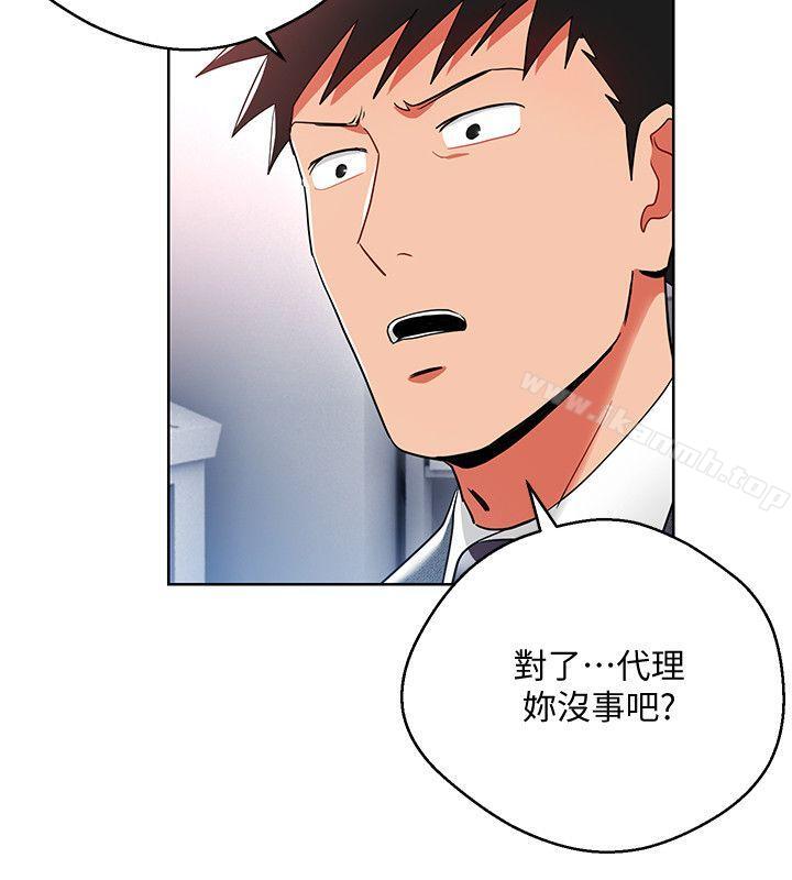 第12話-難以拒絕的「特殊」聚餐 - 第4.jpg页