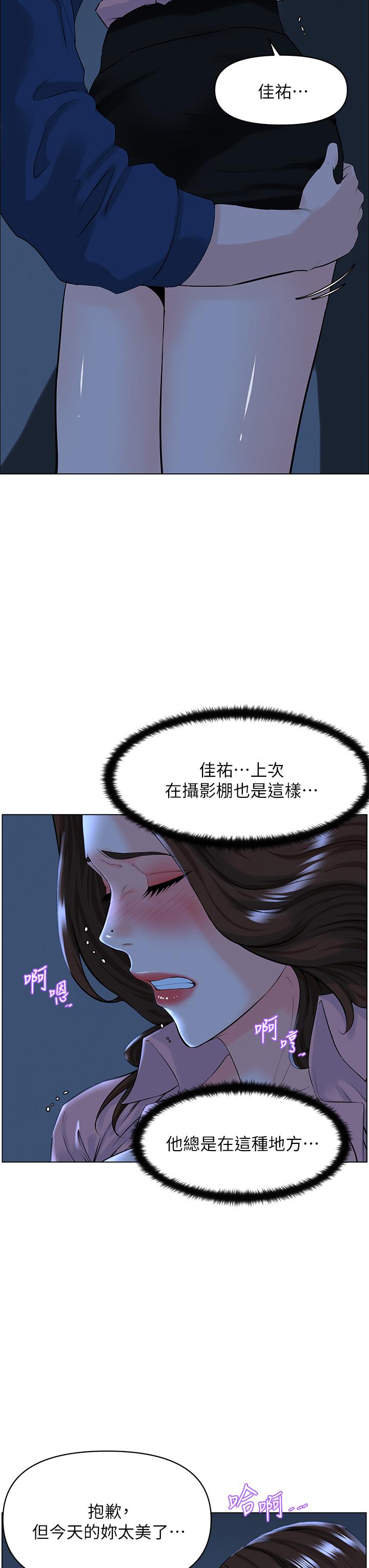 第33話-我沒辦法忍到家 - 第29.jpg页