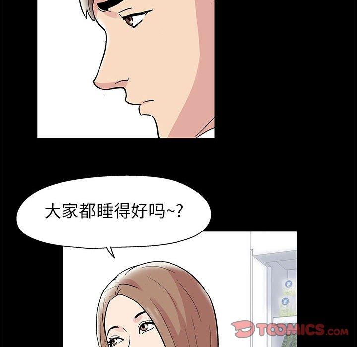 第13话 - 第46.jpg页