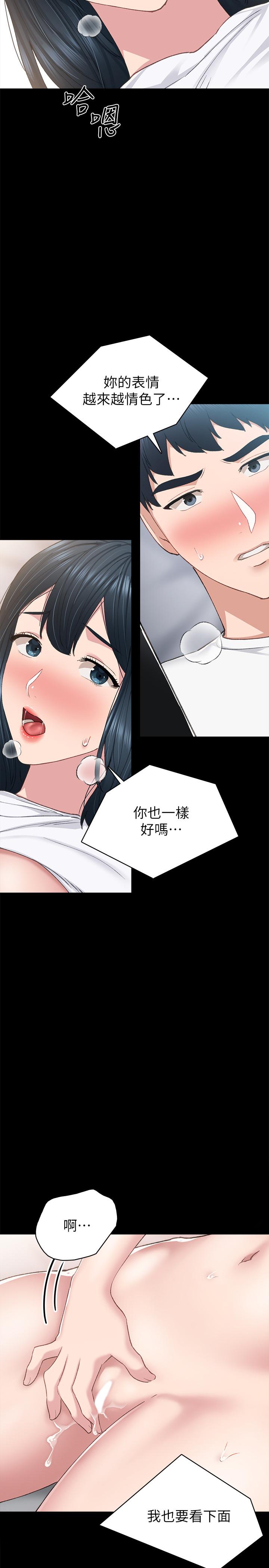 第80話-老師，感覺好奇怪 - 第22.jpg页