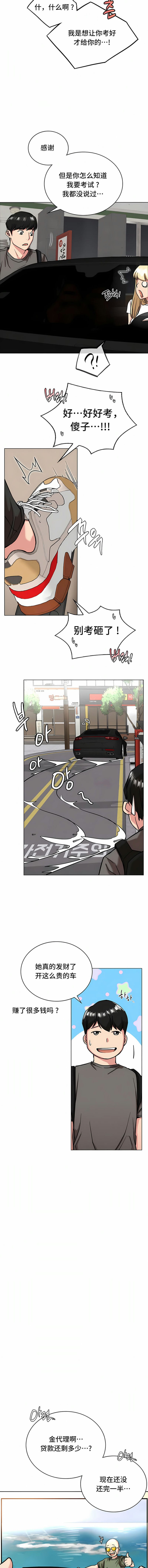 第19话 - 第11.jpg页