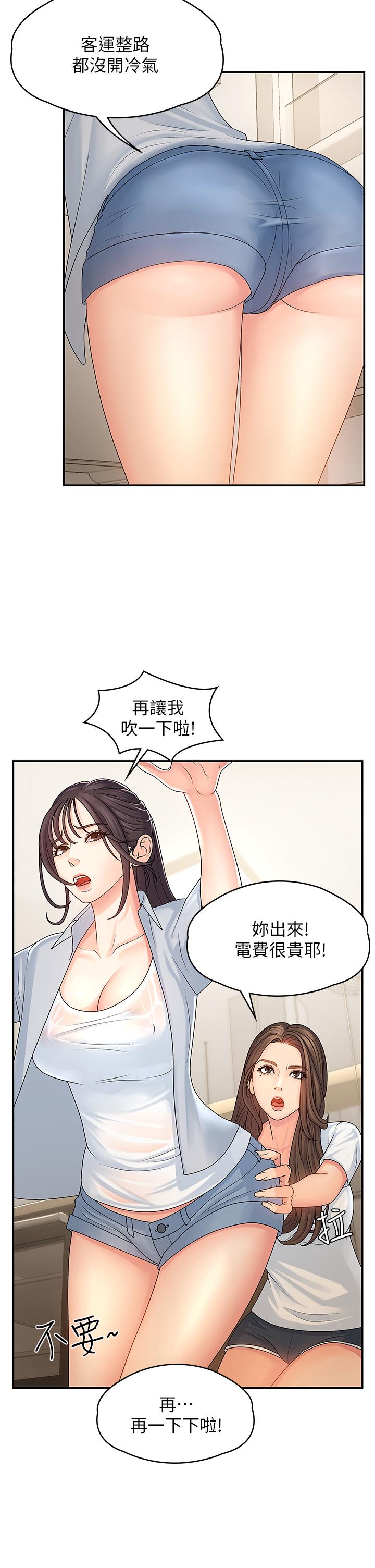 第1話-初次見面就顏射 - 第37.jpg页