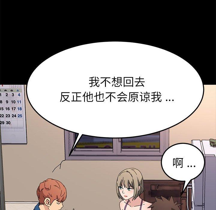 第66话 - 第45.jpg页
