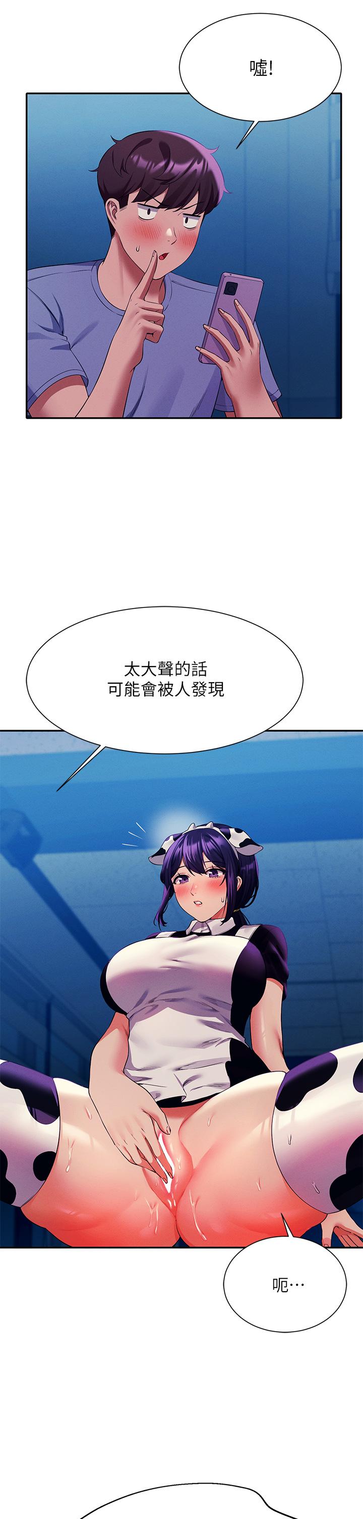 第51話-夾緊緊的乳牛 - 第5.jpg页