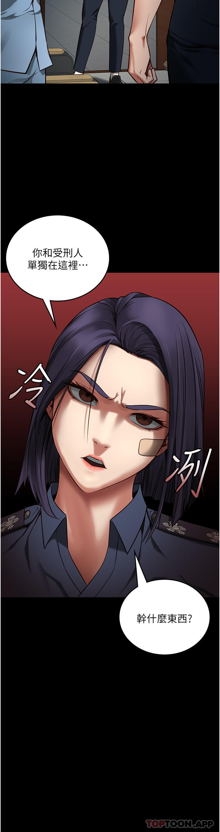 第6话-送给新人的洗礼 - 第2.jpg页