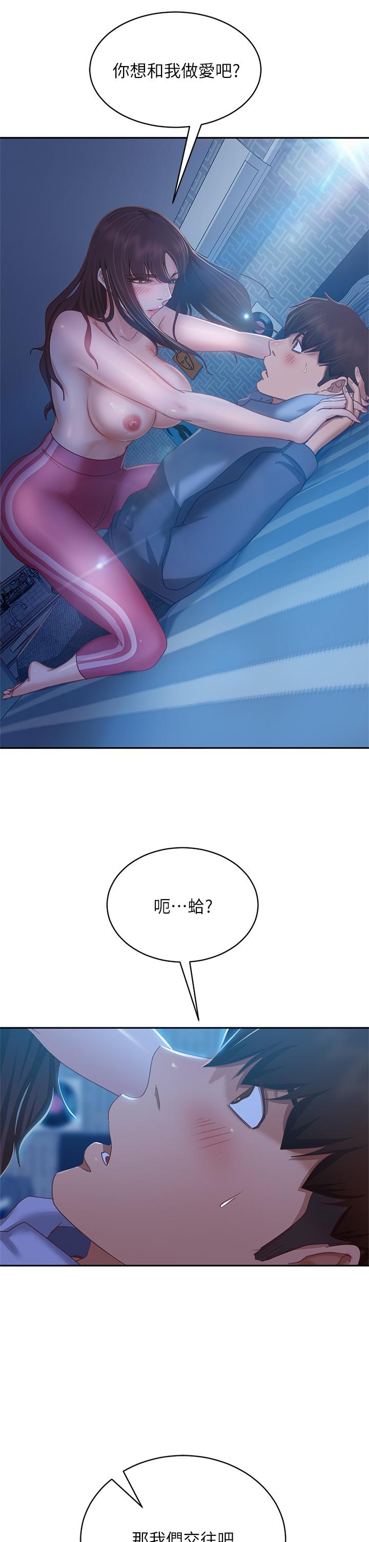 第49话-我要让你爱上我 - 第9.jpg页